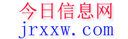 广平今日信息网